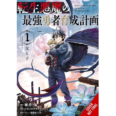 Reincarnated Devils Plot for Raising the Ultimate Hero Vol. 1