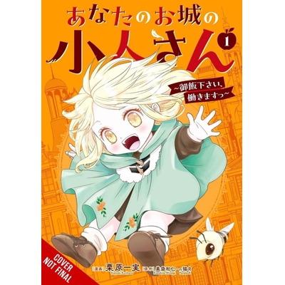 Your Castles Little Helper Please Feed Me Ill Work Vol. 1