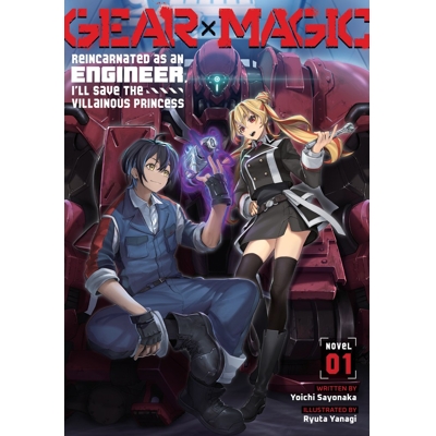Gear × Magic: Reincarnated as an Engineer, I'Ll Save the Villainous Princess Light Novel Vol. 1