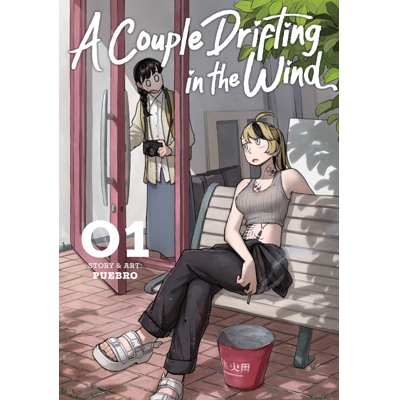A Couple Drifting in the Wind Vol. 1