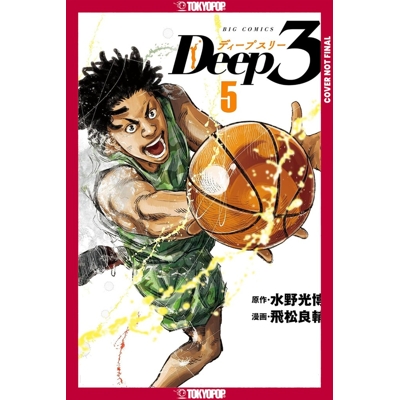 Deep 3 Vol. 5