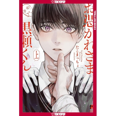 Ghoul Work, Kurose Vol. 2