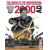 2000 AD PROG #1822 - Michael Carroll, Ian Edginton, Pat Mills, [more...]