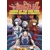 NGE LEGEND PIKO PIKO MIDDLE SCHOOL STUDENTS TP VOL 01 - Yushi Kawata