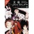 BUNGO STRAY DOGS GN VOL 03 - Kafka Asagiri