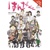 HANDA KUN GN VOL 07 - Satsuki Yoshino