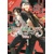 ROSE GUNS DAYS SEASON 3 GN VOL 01 - Ryukishi07