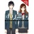 HORIMIYA GN VOL 09 - HERO