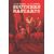 SOUTHERN BASTARDS TP VOL 04 GUT CHECK (MR) - Jason Aaron, Jason Latour