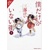 ERASED HC VOL 03 - Kei Sanbe