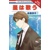 TWINKLE STARS GN VOL 04 - Natsuki Takaya