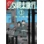 GIRLS LAST TOUR GN VOL 03 - Tsukumizu