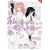 IM NOT POPULAR GN VOL 11 - Nico Tanigawa