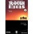 ROUGH RIDERS TP VOL 03 RIDE OR DIE - Adam Glass