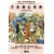 FABLES COMPENDIUM TP VOL 02 (MR) - BILL WILLINGHAM