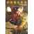FABLES THE DELUXE EDITION HC VOL 16 (MR) - Bill Willingham