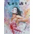 COMPLETE KABUKI 30TH ANNIV ED HC - David Mack