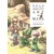 LEGEND OF MANA: THE ART OF MANA 30TH ANNIVERSARY EDITION HC - QBIST Inc.