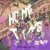 HOME TIME: TWELVE DAYS TP - Campbell Whyte