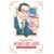 MANGA BIOGRAPHIES MOMOFUKU ANDO THE INVENTOR OF INSTANT NOODLES TP - Kenji Ishikawa