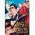Way Of The Househusband Vol. 16