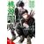 Tougen Anki Legend Of The Cursed Blood Vol. 6