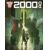 2000 Ad Prog #2485