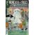 Beneath the Trees Where Nobody Sees Halloween Special Cvr A Patrick Horvath